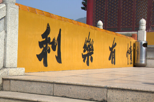 中國字