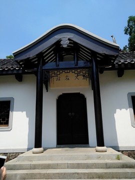 岳麓書院