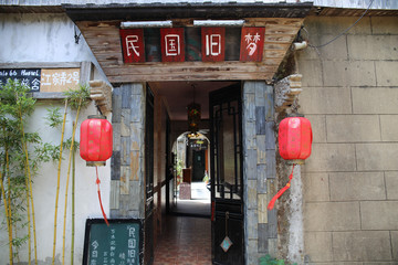 西塘民國舊夢民宿