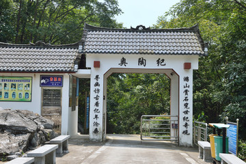 奧陶紀石林公園