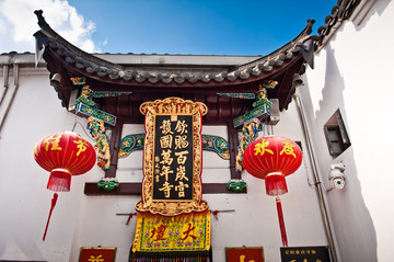 九華山百歲宮
