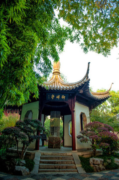 南京朝天宮御碑亭
