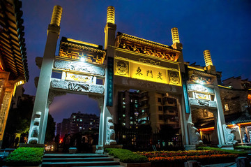 南京老門東牌坊