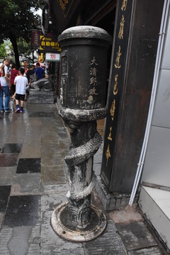 大清郵政