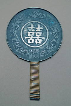 薛惠公造喜字長柄銅鏡
