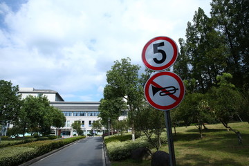 禁止鳴笛警示牌