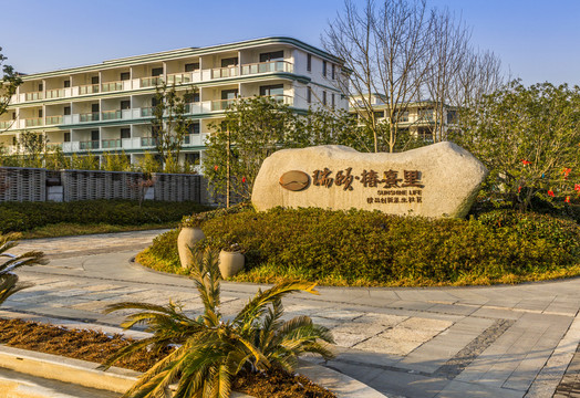 養(yǎng)老社區(qū)