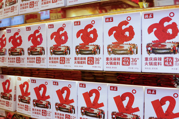 特產(chǎn)店