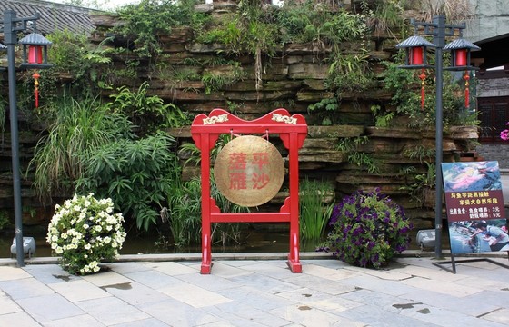 平樂古鎮(zhèn)平沙落雁大鑼