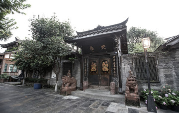 成都古街