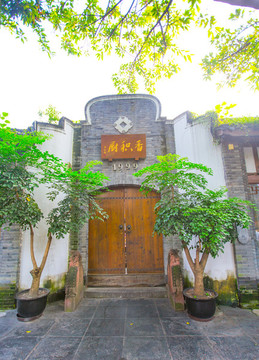 寬窄巷子