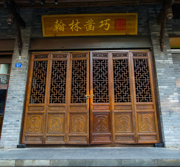 古門(mén)