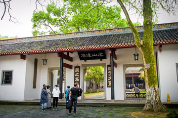 岳麓書院二門