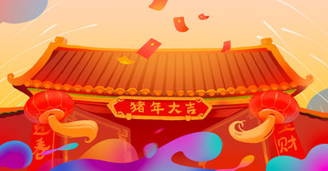 豬年大門(mén)