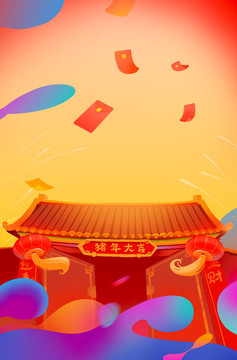 豬年豎