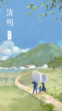 清明節(jié)小