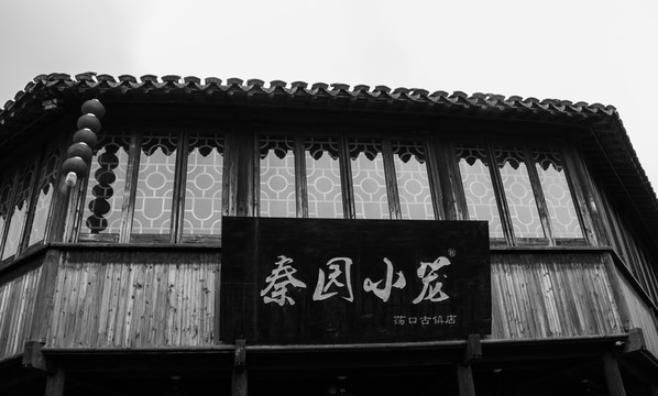 蕩口古鎮(zhèn)