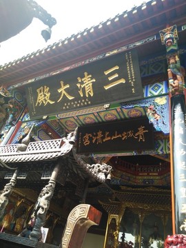 青城山風景