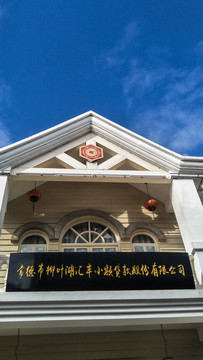 大小河街
