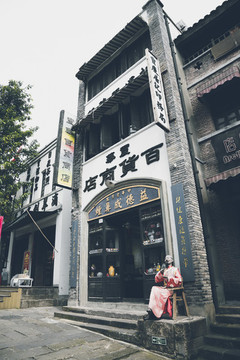 重慶懷舊老照片