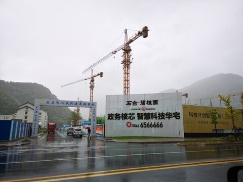 建筑工地