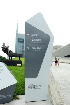 指路牌