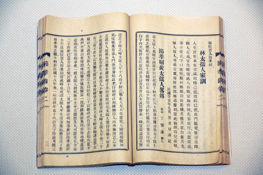 節(jié)孝錄