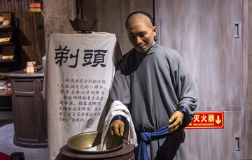 古代剃頭匠