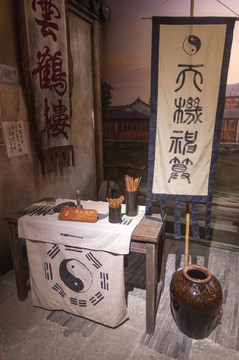 古代算卦攤