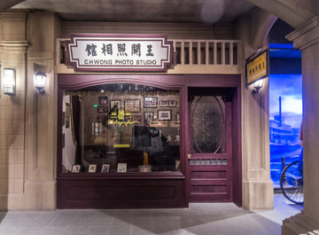 老上海照相館