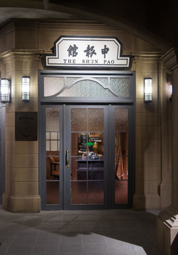 老上海報(bào)社