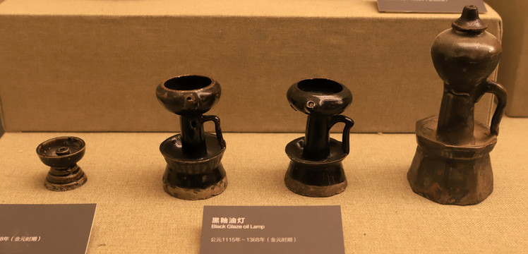 黑釉油燈