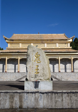 鬼王