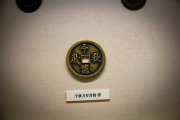 古代錢幣
