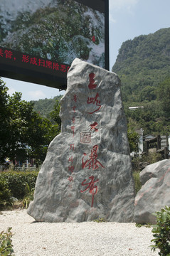 景區(qū)入口