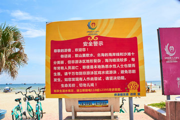 海邊警示牌