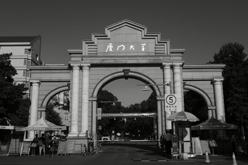 廈門大學(xué)