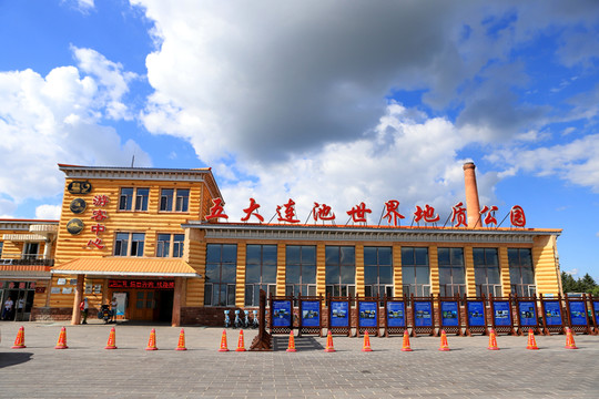 五大連池世界地質(zhì)公園