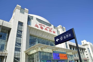 烏魯木齊火車南站