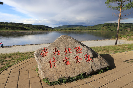 北極村愛(ài)情主題石頭