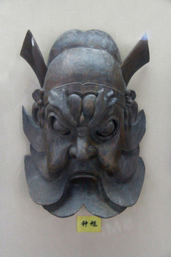 鐘馗