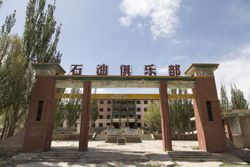 石油俱樂部