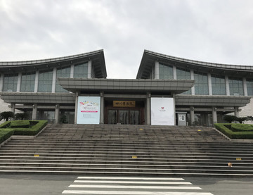 四川博物院