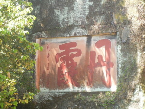 丹霞山