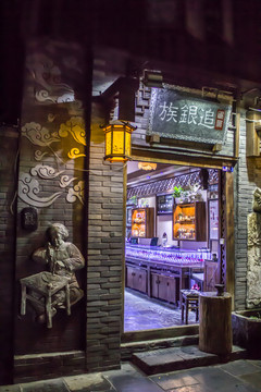 銀飾店鋪