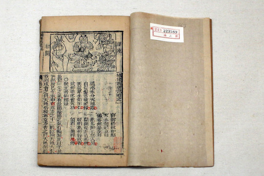 繡像西游記