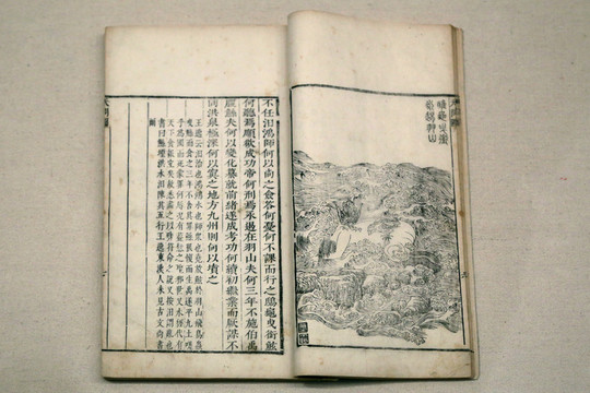 離騷圖