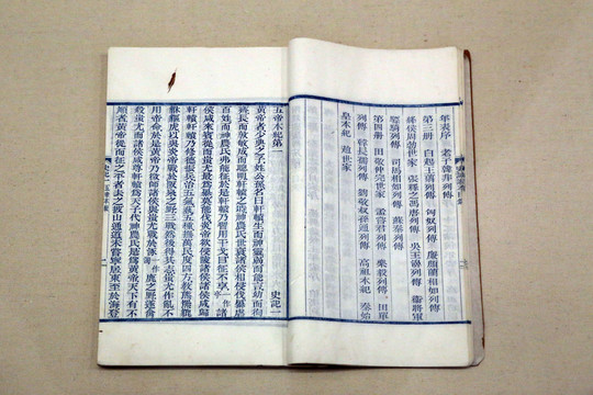 史記