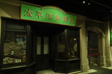 老上海鐘表行