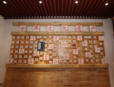 活字印刷